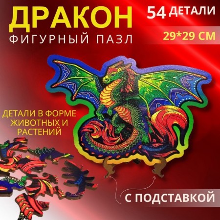 Пазл «Весёлые игрушки. Дракон»