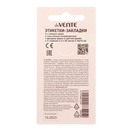 Bookmarks with adhesive edge, plastic, 15 x 44 mm, Devente Kitty Z, 4 colors x 20 sheets, in a blister-2