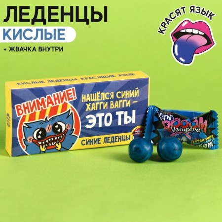 Леденцы красящие язык «Хагги Вагги» с жвачкой, 25 г.-1