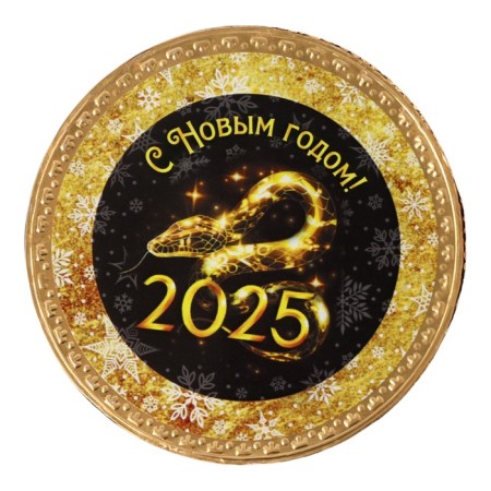 New Year. Chocolate medal "Happy New Year Snake", 25 g-1