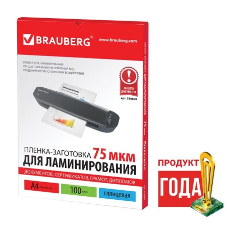 A4 216x303 mm lamination film, 75 μm, 100 pieces, glossy, Brauberg 530800