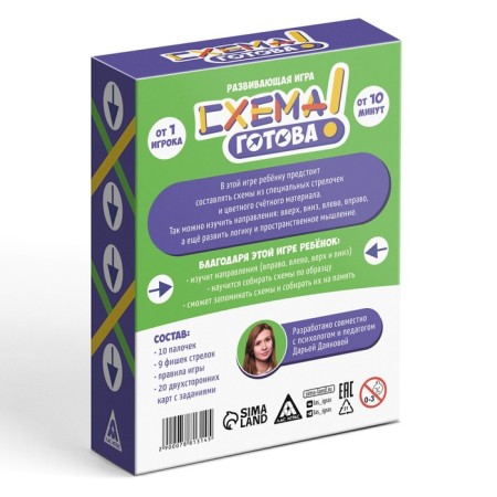 Board game "Scheme is ready", 4+-5