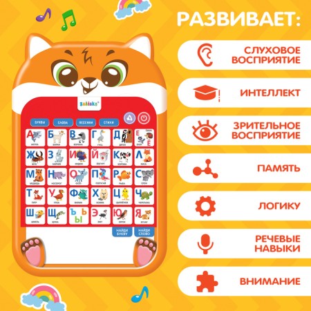 Training tablet "Nackerel"-2