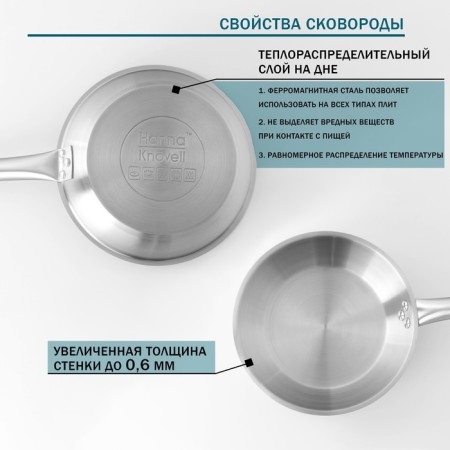 Hanna Knövell stainless steel pan, d = 22 cm, h = 5.5 cm, wall thickness 0.6 mm, handle length 21.5 cm, induction-1