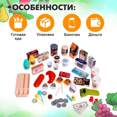 Supermarket game module, 52 items, light, sound-4