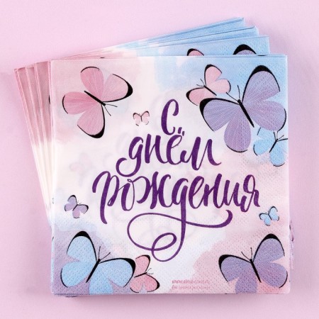 Paper napkins “Happy birthday”, butterflies, 25x25 cm, set 20 pcs.-2