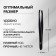 Pinzet "Premium" straight, narrow, 9 × 0.6 cm, on the blister, black color