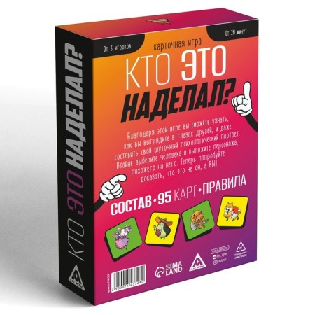 Card game "Who has done this?", 95 cards, 14+-3