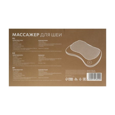 Massage for the neck Luazon LEM-26, 25 W, IR-Podogrev, 220/12 V-9