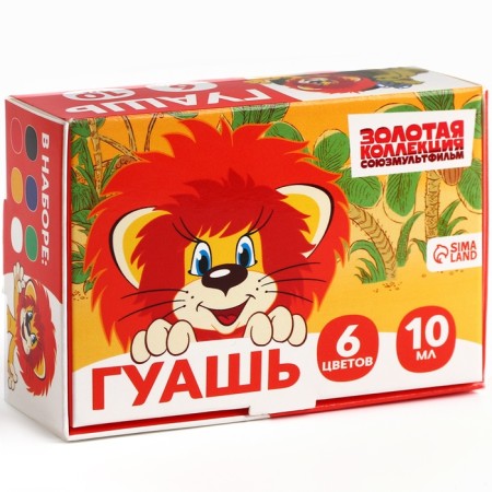 Gouache 6 colors of 10 ml, “lion and turtle”, Soyuzmultfilm-6
