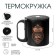Thermal circle, 180 ml, tourism "Unreal man, really cool", retains heat 2 hours
