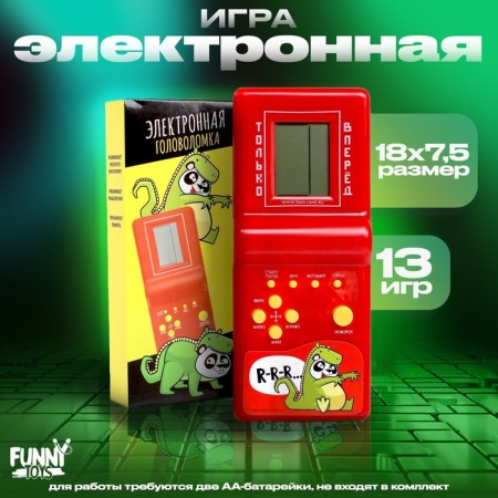 Electronic game "Panda", 13 games