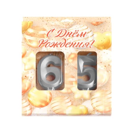 Candle in the cake jubilee "line" (set 2 in 1), number 65 /56, silver metallic, 6.5 cm-3