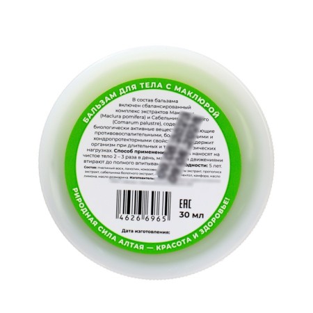 Body gel balsam with bee venom and mummy "Maklura" Dr. Kedrova, 30 ml-1