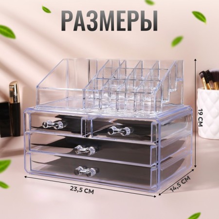 Boxing for storing manicure/cosmetic supplies, 20 sections, 4 drawers, transparent color-1