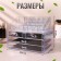 Boxing for storing manicure/cosmetic supplies, 20 sections, 4 drawers, transparent color