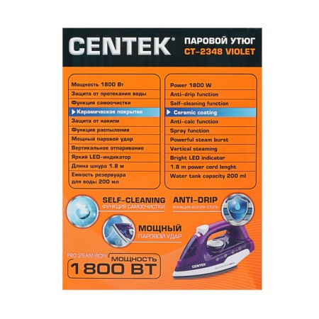 Iron CENTEK CT-2348, 1300-1800 watts, ceramic soles, 200 ml, purple-9