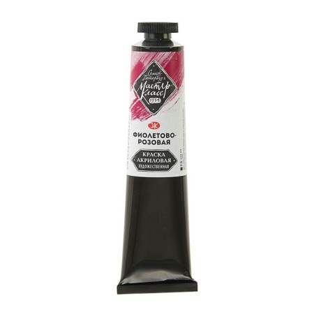 Acrylic artistic paint in the tube 46 ml, ZHK "Master Class", Violetovo-pink, 12304608