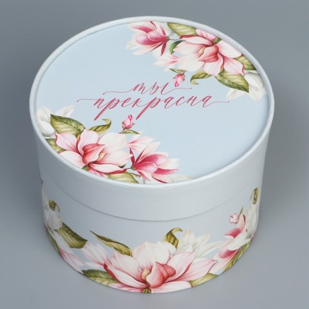 Gift box, packaging, “you are beautiful”, 16 x 10 cm