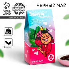 Black tea 
