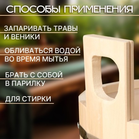 Gang of linden, 15 liters, round, plastic insert, "Dobroparov"-4