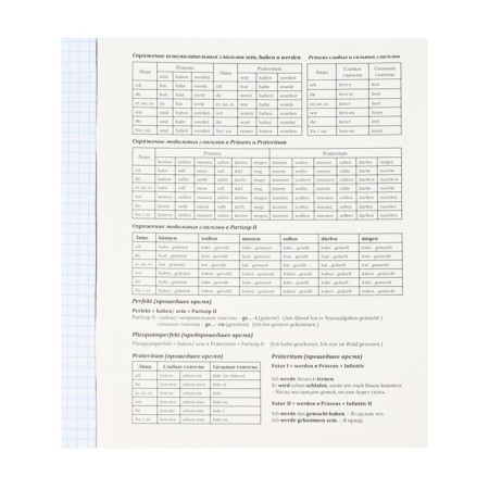 Notebook Subject "Magic", 48 sheets in the cage "German language", cover coated cardboard, cold foil, twin varnish, block offset-4