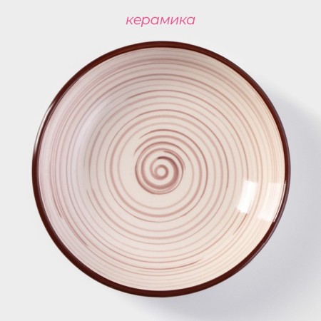 Board Ceramic Deep “Temptation”, 280 ml, D = 14 cm, beige color-1