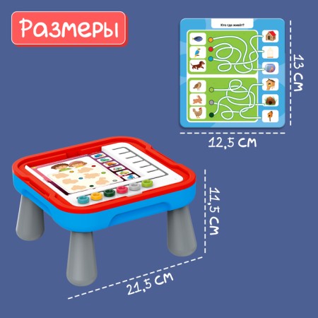 Developing set "Smart table"-3