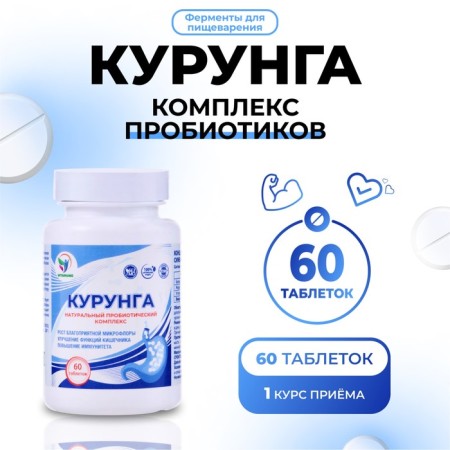 Complex of Probiotics Kurung Vitamuno, 60 tablets enzymes for digestion