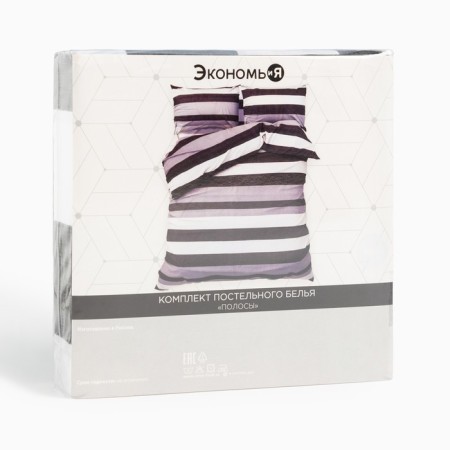Bed linen saves and I euro "Strips" 200x217 cm, 215x240 cm, 50x70 cm-2pcs-6