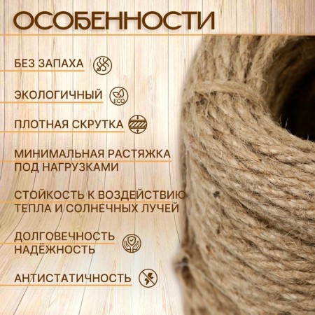 Rope jute twisted 4 mm, bay (50 m)-1