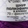PLOOK CHLEM 3 mm polyester in balls 100m/170g (+/- 5%) purple - 70