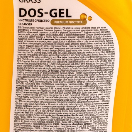 DOS GEL PREMIUM Gel, for toilet and bath, 750 ml-2