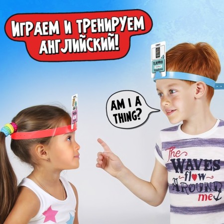 Board game "Who am I? Who I am? ”, From 2 players, 7+-3