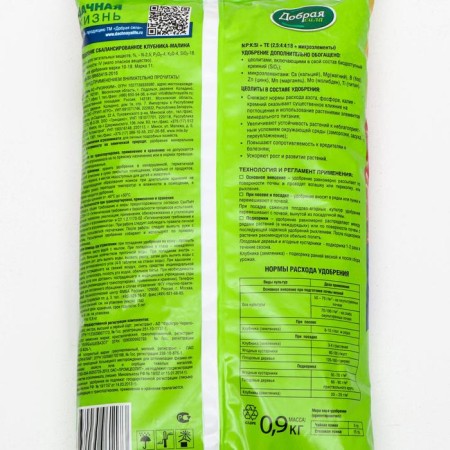 Fertilizer good strength strawberry-rally, 0.9 kg-2