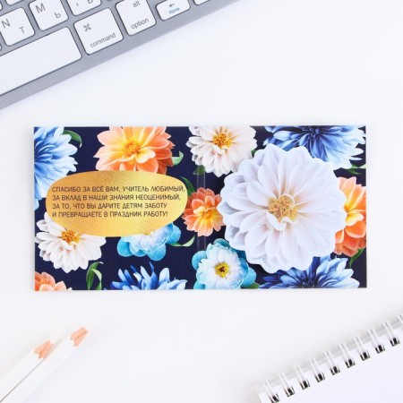 Gift set in the tube "Best Teacher": Diary, A6, 120 sheets, stickers with a sticky edge, a thermostat 350 ml, a handle-11