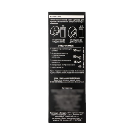 Syoss color hair coloring, tone 1-1, black-3