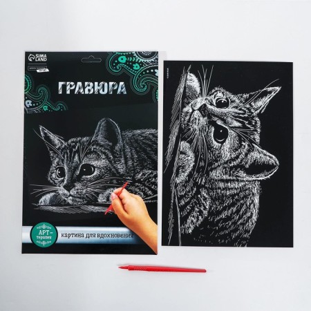 Engraving "kitten" with a metallic effect "silver" A4-2