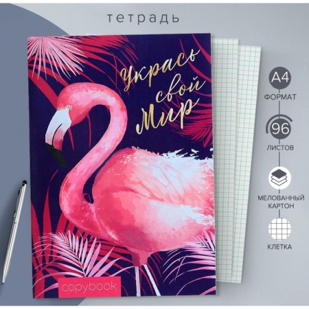 A4 notebook, 96 sheets in Calligrata Flamingo 2, cover Cardboard, OFSET Block