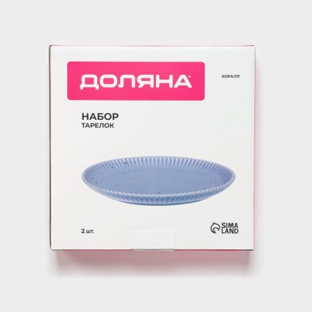 Тарелки Доляна «Коралл», d=20,8 см, набор 2 шт, фарфор, голубые-4