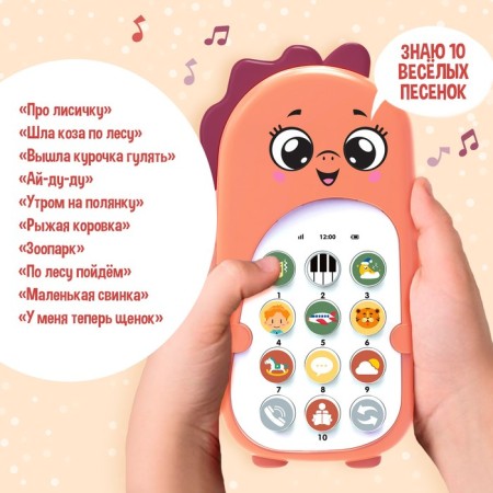 Musical phone "Little Dracel", sound, purple color-1