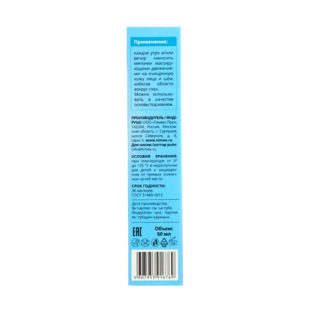 Cream-filler for face and neck Compliment moisturizing and lifting, 50 ml-2