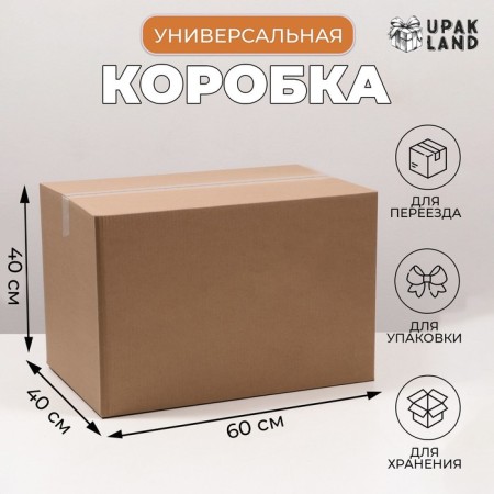 The box is folding, brown, 60 x 40 x 40 cm