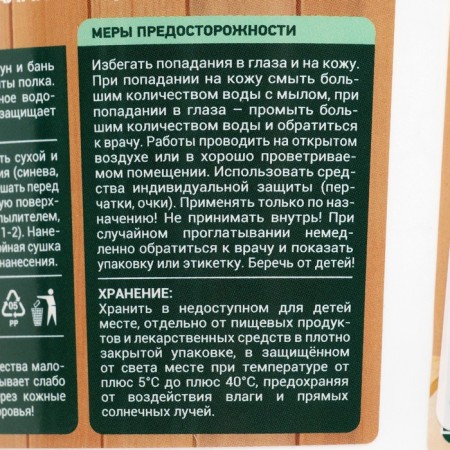 Aklavak Sauna "Krona" 0.9 l-2