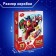 Formal puzzle "Iron Avenger", 179 elements, Marvel