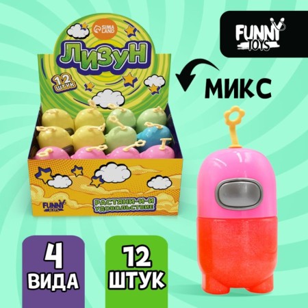 Лизун "Космо"