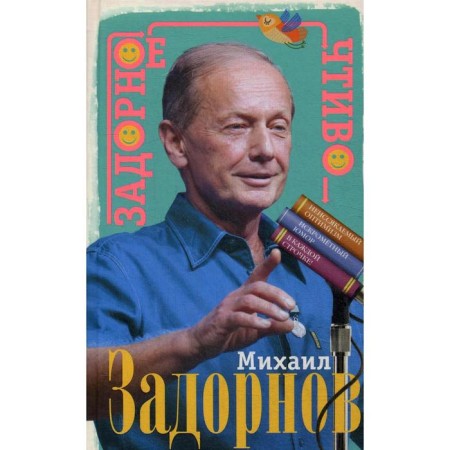 Hard fiction. Zadornov M.