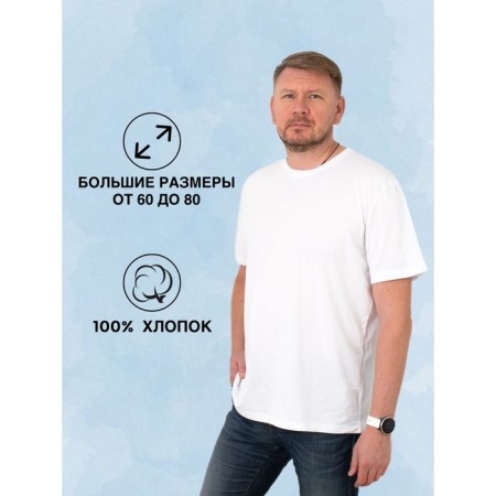 Male T-shirt, size 76-78, white color