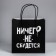 Gift package, packaging, “nothing will come true”, 22 x 22 x 11 cm