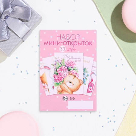 Set of mini cards "cubs" 33 pcs, 10.5 x 7.5 cm-12